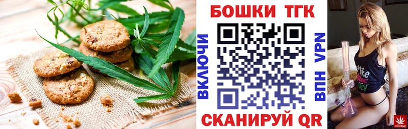 Печенье с ТГК марихуана  Новотитаровская 