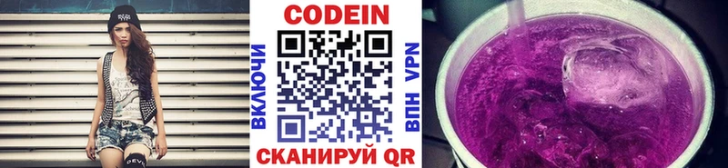 дарнет шоп  Новотитаровская  omg сайт  Codein Purple Drank 