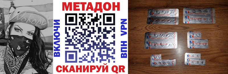 даркнет сайт  Новотитаровская  МЕТАДОН VHQ 